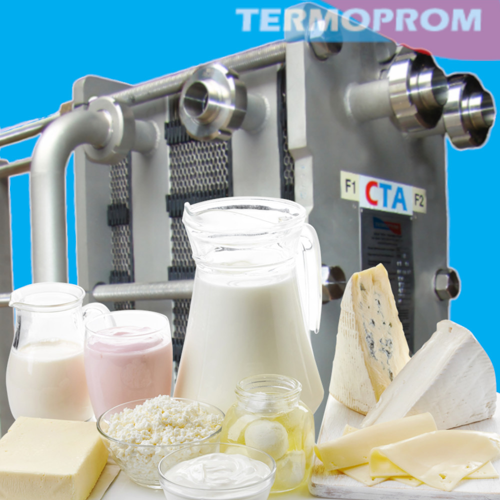 Применение теплообменников в молочной промышленности
